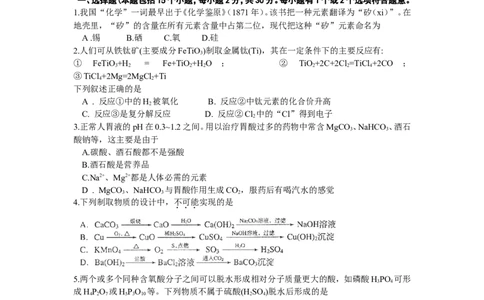 2012年全国初中化学竞赛复赛试题及答案_初中化学_01.人教版初中化学_01.初中化学课件PPT--教案--试题_初中化学全套_化学试题