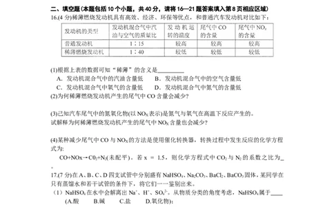 2012年全国初中化学竞赛复赛试题及答案_初中化学_01.人教版初中化学_01.初中化学课件PPT--教案--试题_初中化学全套_化学试题
