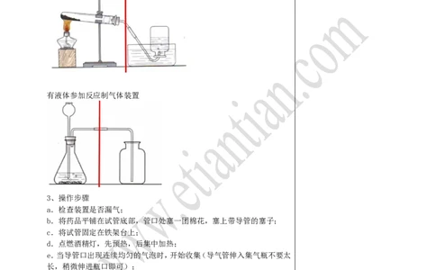 03制取氧气_初中化学_01.人教版初中化学_02.初中化学教学视频_4.初中化学--教学视频_02我们周围的空气洪云波3