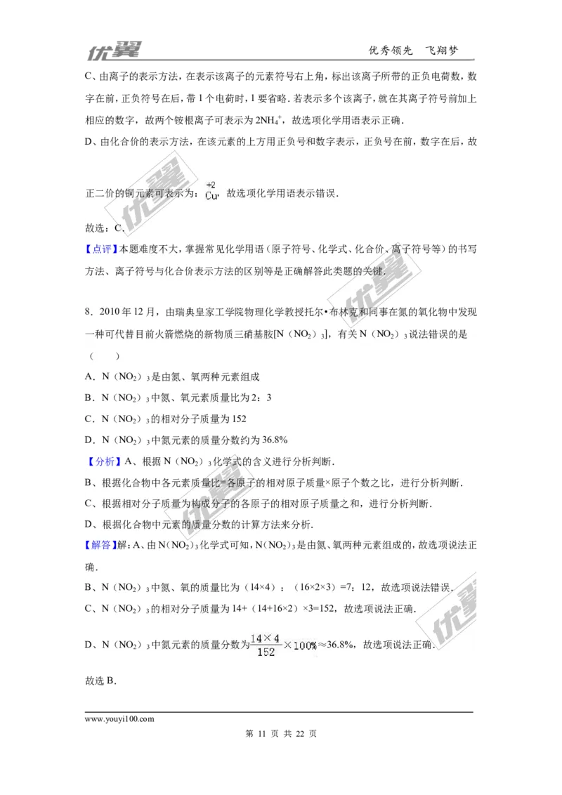 2016年贵州省六盘水市中考化学试卷（解析版）_初中化学_01.人教版初中化学_01.初中化学课件PPT--教案--试题_初中化学全套(课件--教案--配套)_18年初中化学9年级上_2016年中考真题卷