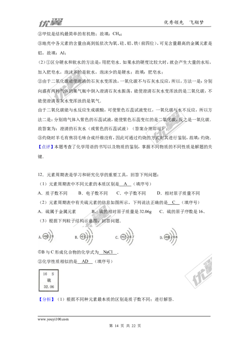 2016年贵州省六盘水市中考化学试卷（解析版）_初中化学_01.人教版初中化学_01.初中化学课件PPT--教案--试题_初中化学全套(课件--教案--配套)_18年初中化学9年级上_2016年中考真题卷