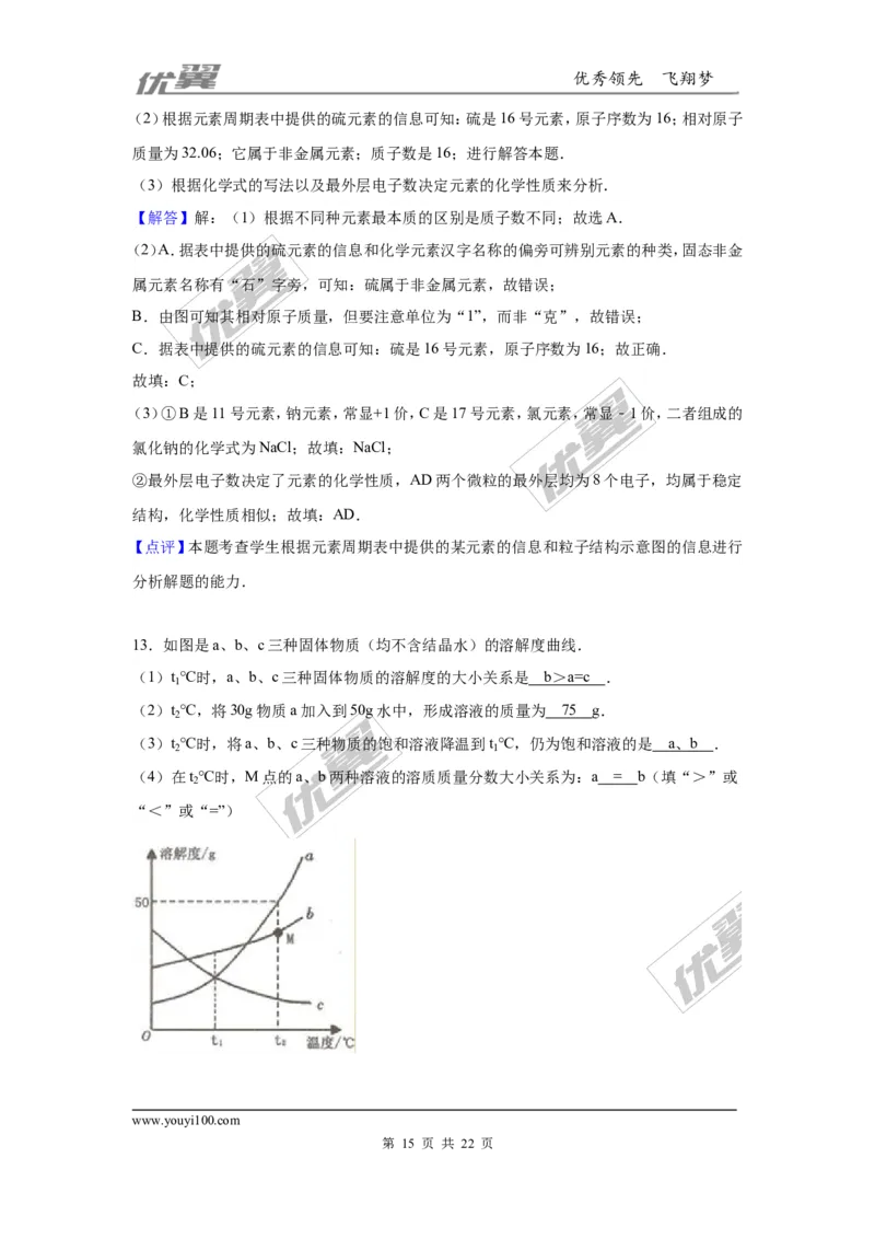 2016年贵州省六盘水市中考化学试卷（解析版）_初中化学_01.人教版初中化学_01.初中化学课件PPT--教案--试题_初中化学全套(课件--教案--配套)_18年初中化学9年级上_2016年中考真题卷