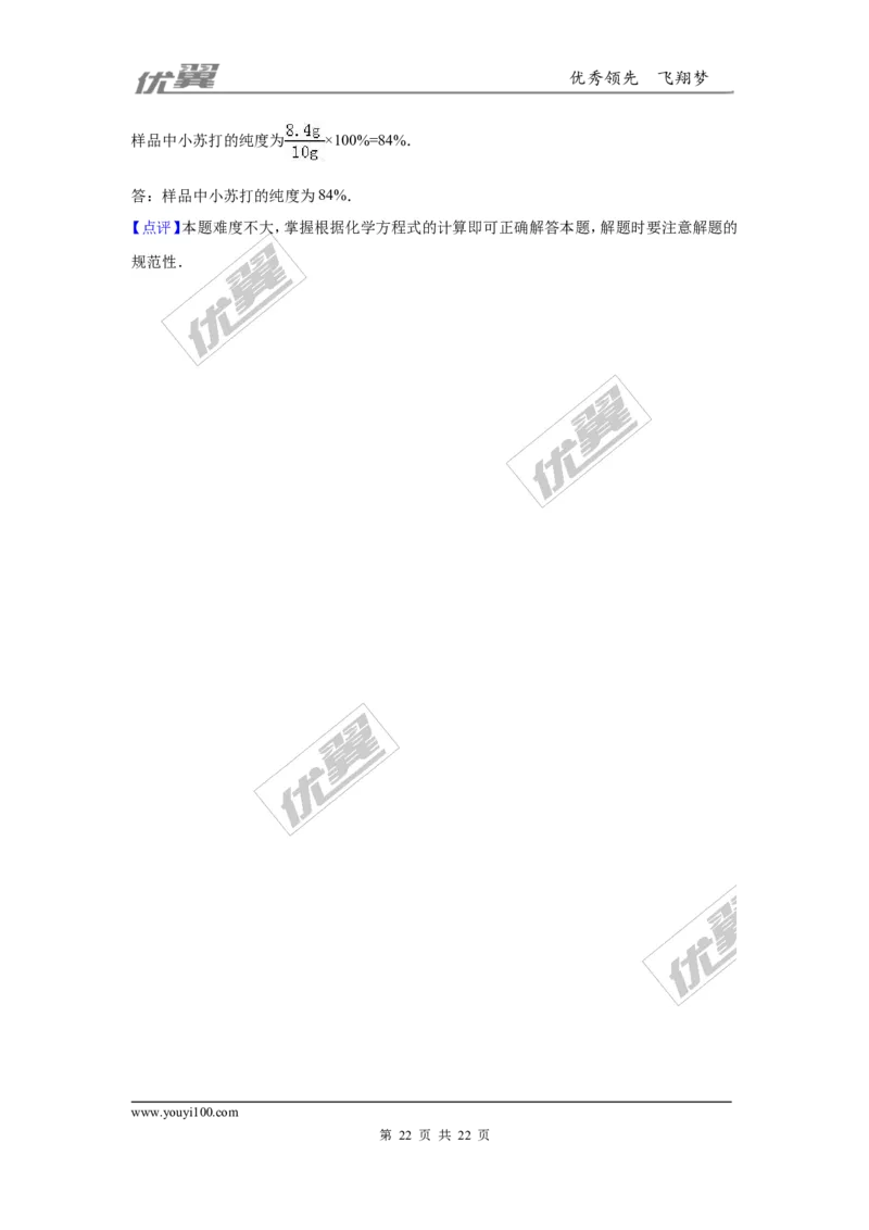 2016年贵州省六盘水市中考化学试卷（解析版）_初中化学_01.人教版初中化学_01.初中化学课件PPT--教案--试题_初中化学全套(课件--教案--配套)_18年初中化学9年级上_2016年中考真题卷