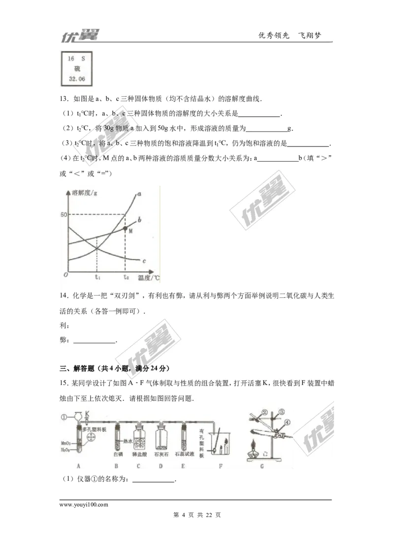 2016年贵州省六盘水市中考化学试卷（解析版）_初中化学_01.人教版初中化学_01.初中化学课件PPT--教案--试题_初中化学全套(课件--教案--配套)_18年初中化学9年级上_2016年中考真题卷