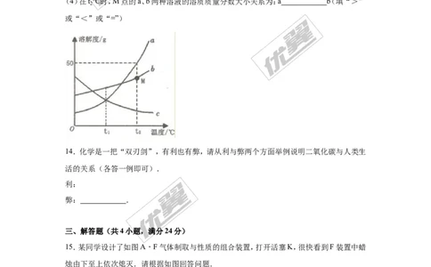 2016年贵州省六盘水市中考化学试卷（解析版）_初中化学_01.人教版初中化学_01.初中化学课件PPT--教案--试题_初中化学全套(课件--教案--配套)_18年初中化学9年级上_2016年中考真题卷