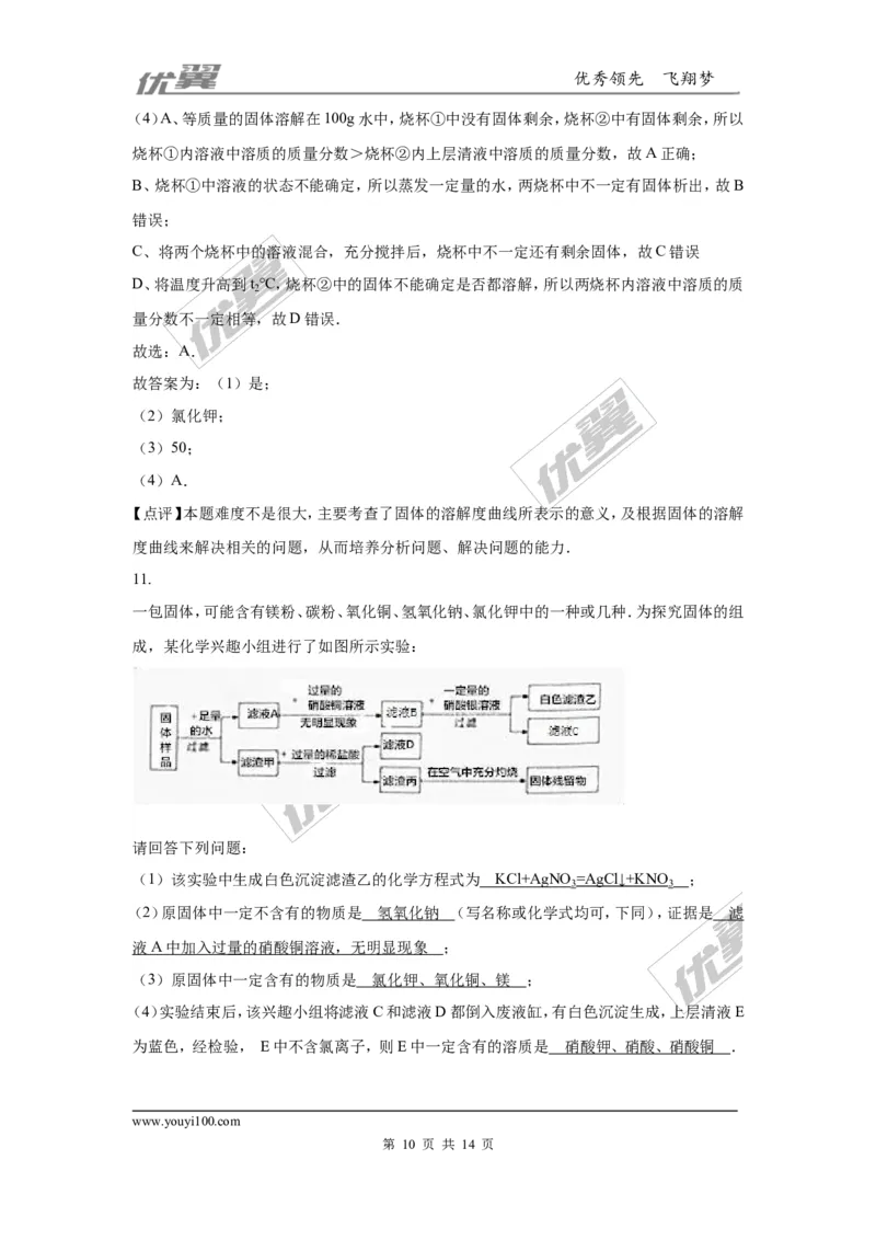 2016年湖北省武汉市中考化学试卷（word版，含解析）_初中化学_01.人教版初中化学_01.初中化学课件PPT--教案--试题_初中化学全套(课件--教案--配套)_18年初中化学9年级上