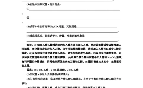 《第三节乙醇与乙酸》课时练习检测03_高化_2025春-人教版高中化学_02新版高中化学必修二_9.课件+教案+练习备用_第七章有机化合物