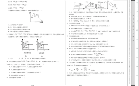 学易金卷：2021-2022学年高二化学上学期期中测试卷（人教版）03（考试版）_高化_2025春-人教版高中化学_03新版高中化学选择性必修1_04习题试卷_期中试卷