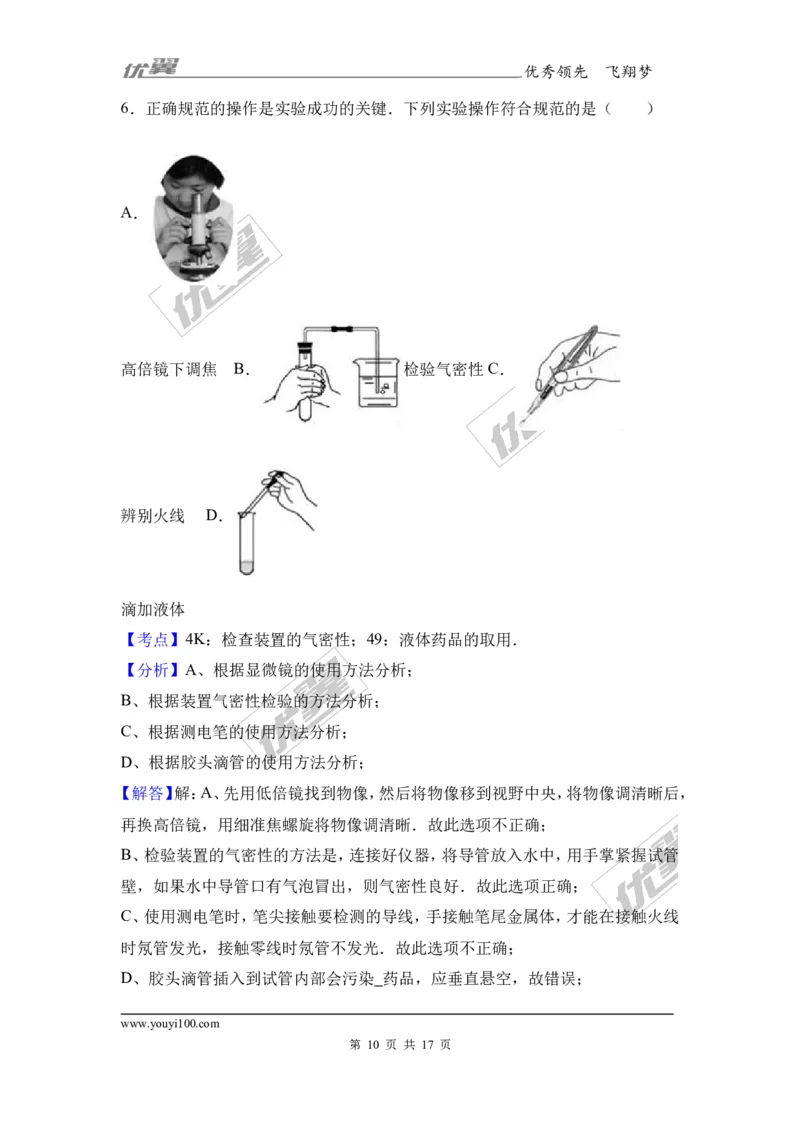 2017年浙江省嘉兴市中考化学试卷（解析版）_初中化学_01.人教版初中化学_01.初中化学课件PPT--教案--试题_初中化学全套(课件--教案--配套)_18年初中化学9年级上_2017中考真题卷