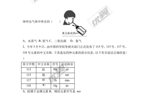 2017年浙江省嘉兴市中考化学试卷（解析版）_初中化学_01.人教版初中化学_01.初中化学课件PPT--教案--试题_初中化学全套(课件--教案--配套)_18年初中化学9年级上_2017中考真题卷