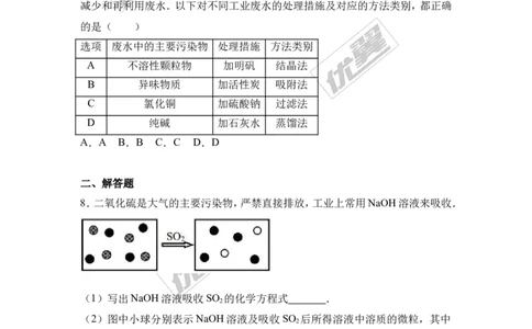 2017年浙江省嘉兴市中考化学试卷（解析版）_初中化学_01.人教版初中化学_01.初中化学课件PPT--教案--试题_初中化学全套(课件--教案--配套)_18年初中化学9年级上_2017中考真题卷