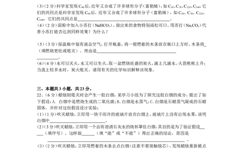 2007年晋江市初中学生化学知识竞赛试题_初中化学_01.人教版初中化学_01.初中化学课件PPT--教案--试题_初中化学全套_化学试题_2007年全国各省初中化学竞赛初赛题汇编