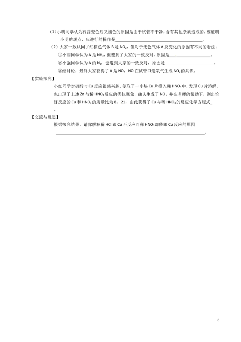 专题24科学探究实例（测）-备战2017年中考化学二轮复习讲练测（原卷版）_初中化学_01.人教版初中化学_07.初中化学中考总复习_备战2017年中考化学二轮复习讲练测（测）全套打包