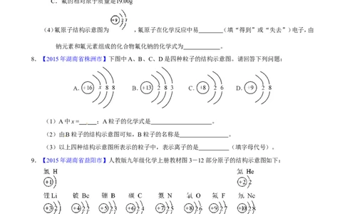 专题02物质的组成和分类（测）-备战2017年中考化学二轮复习讲练测（原卷版）_初中化学_01.人教版初中化学_07.初中化学中考总复习