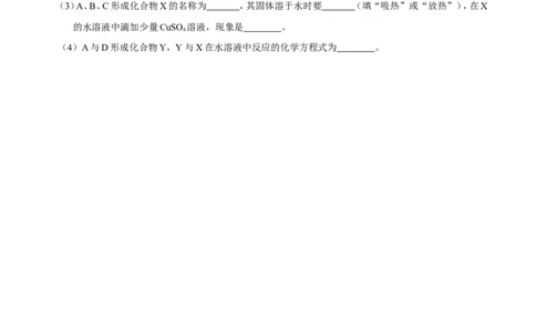 专题02物质的组成和分类（测）-备战2017年中考化学二轮复习讲练测（原卷版）_初中化学_01.人教版初中化学_07.初中化学中考总复习