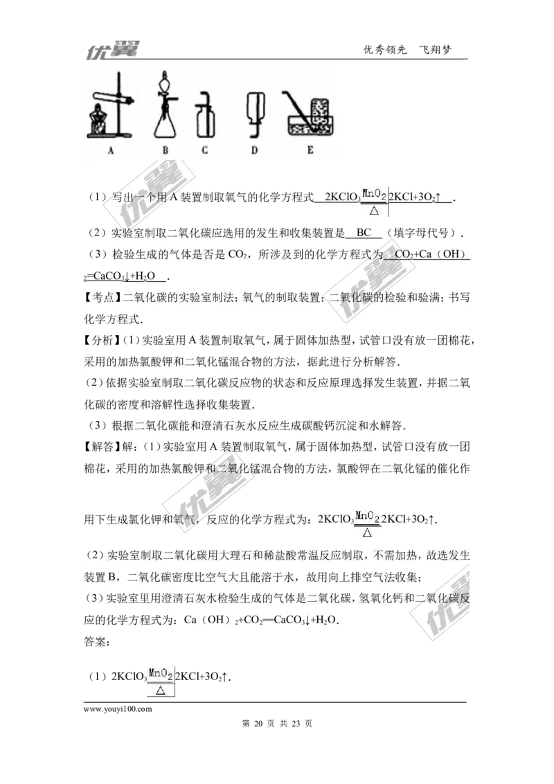 2016-2017学年河南省濮阳市濮阳县九年级（上）期末化学试卷（解析版）_初中化学_01.人教版初中化学_01.初中化学课件PPT--教案--试题_初中化学全套(课件--教案--配套)