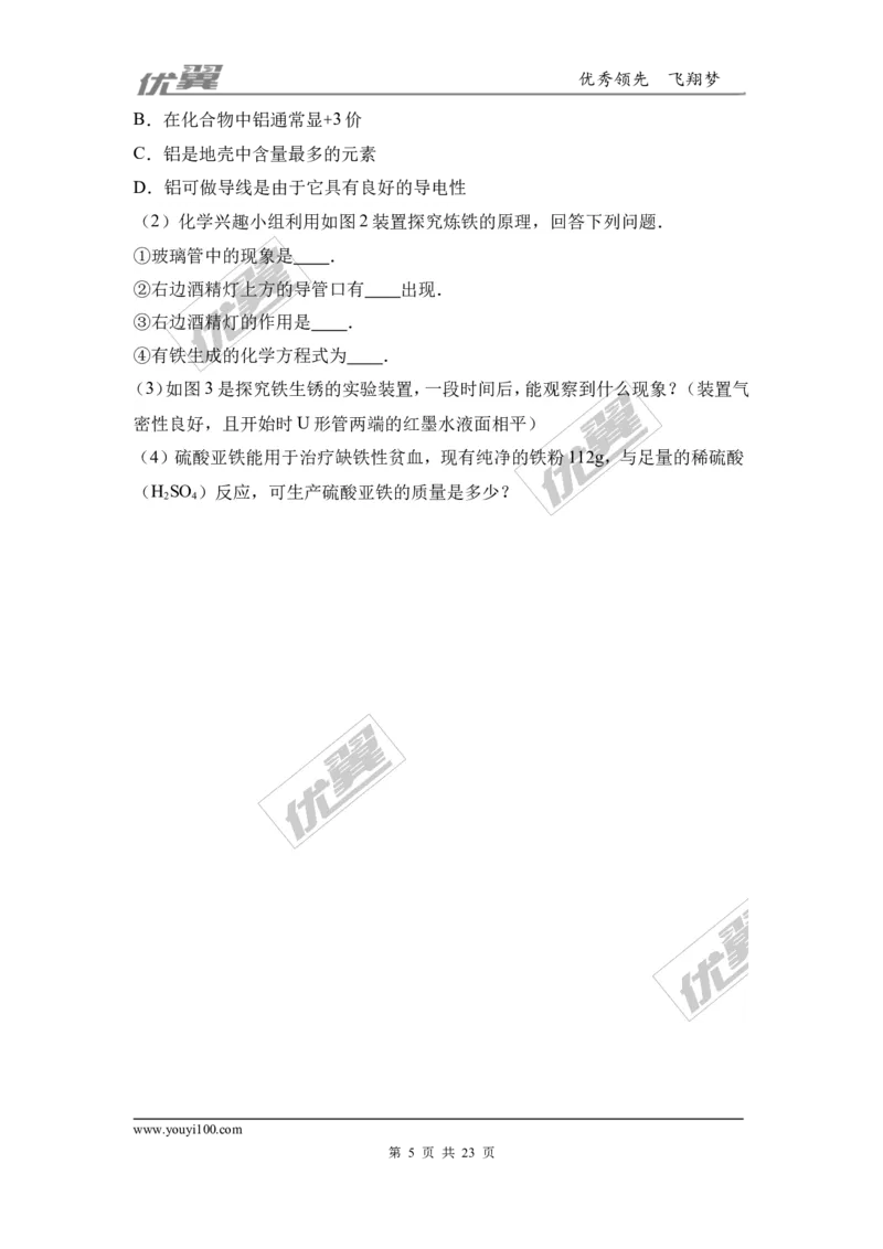 2016-2017学年河南省濮阳市濮阳县九年级（上）期末化学试卷（解析版）_初中化学_01.人教版初中化学_01.初中化学课件PPT--教案--试题_初中化学全套(课件--教案--配套)