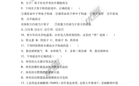 2016-2017学年河南省濮阳市濮阳县九年级（上）期末化学试卷（解析版）_初中化学_01.人教版初中化学_01.初中化学课件PPT--教案--试题_初中化学全套(课件--教案--配套)