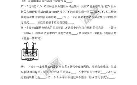 2016-2017学年河南省濮阳市濮阳县九年级（上）期末化学试卷（解析版）_初中化学_01.人教版初中化学_01.初中化学课件PPT--教案--试题_初中化学全套(课件--教案--配套)