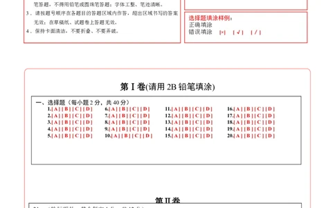 学易金卷：2020-2021学年高一化学下学期期末测试卷（人教版2019广东专用）02（答题卡）_高化_2025春-人教版高中化学_02新版高中化学必修二_5.试卷习题_期中期末试卷_期末试卷6.25更新