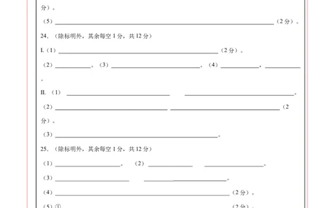 学易金卷：2020-2021学年高一化学下学期期末测试卷（人教版2019广东专用）02（答题卡）_高化_2025春-人教版高中化学_02新版高中化学必修二_5.试卷习题_期中期末试卷_期末试卷6.25更新