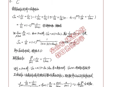 10-1高数基础真题测试_考研_数学_04.武忠祥_25武忠祥《学习包》答案_01.基础班学习包_30.高数10-1数项级数的敛散性（数一、三）答案