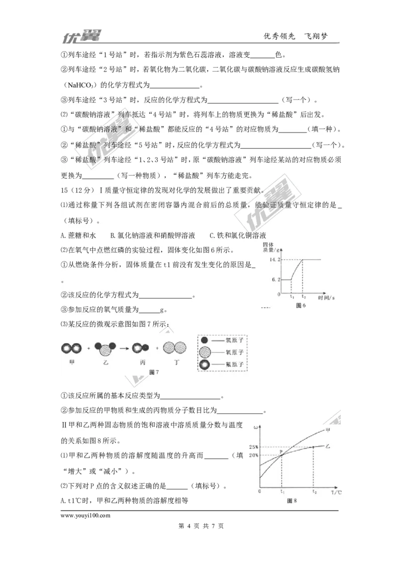2016年福建省福州市中考化学试题（word版，含答案）_初中化学_01.人教版初中化学_01.初中化学课件PPT--教案--试题_初中化学全套(课件--教案--配套)_18年初中化学9年级上
