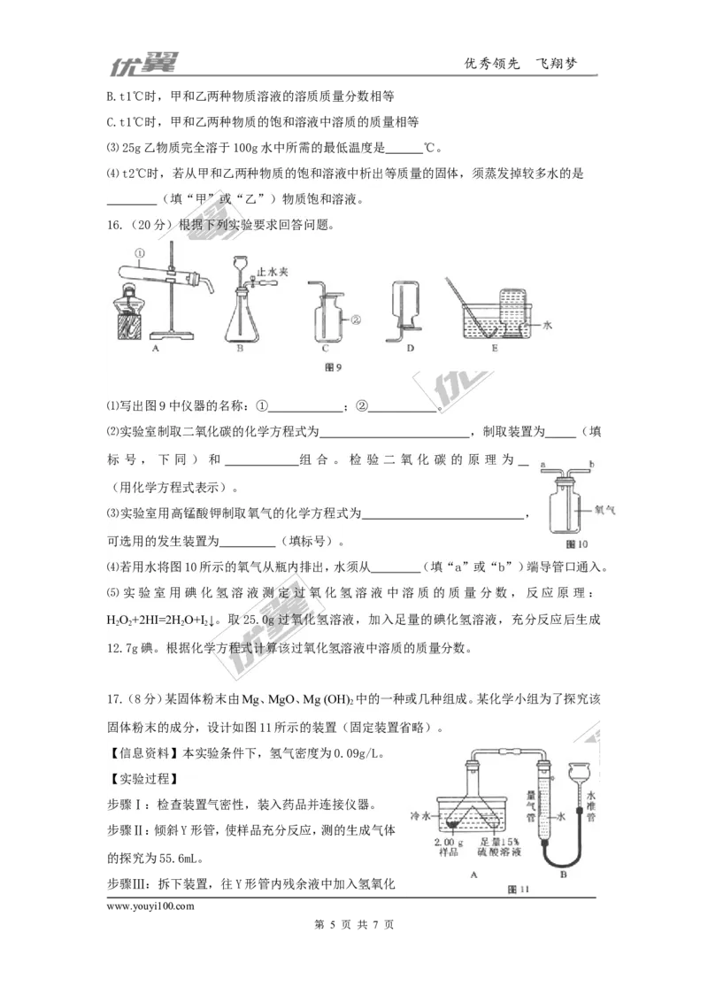 2016年福建省福州市中考化学试题（word版，含答案）_初中化学_01.人教版初中化学_01.初中化学课件PPT--教案--试题_初中化学全套(课件--教案--配套)_18年初中化学9年级上