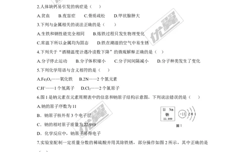 2016年福建省福州市中考化学试题（word版，含答案）_初中化学_01.人教版初中化学_01.初中化学课件PPT--教案--试题_初中化学全套(课件--教案--配套)_18年初中化学9年级上