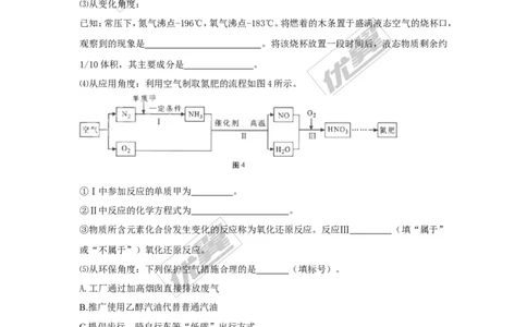 2016年福建省福州市中考化学试题（word版，含答案）_初中化学_01.人教版初中化学_01.初中化学课件PPT--教案--试题_初中化学全套(课件--教案--配套)_18年初中化学9年级上