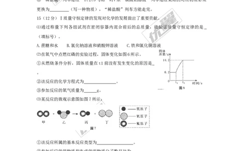 2016年福建省福州市中考化学试题（word版，含答案）_初中化学_01.人教版初中化学_01.初中化学课件PPT--教案--试题_初中化学全套(课件--教案--配套)_18年初中化学9年级上