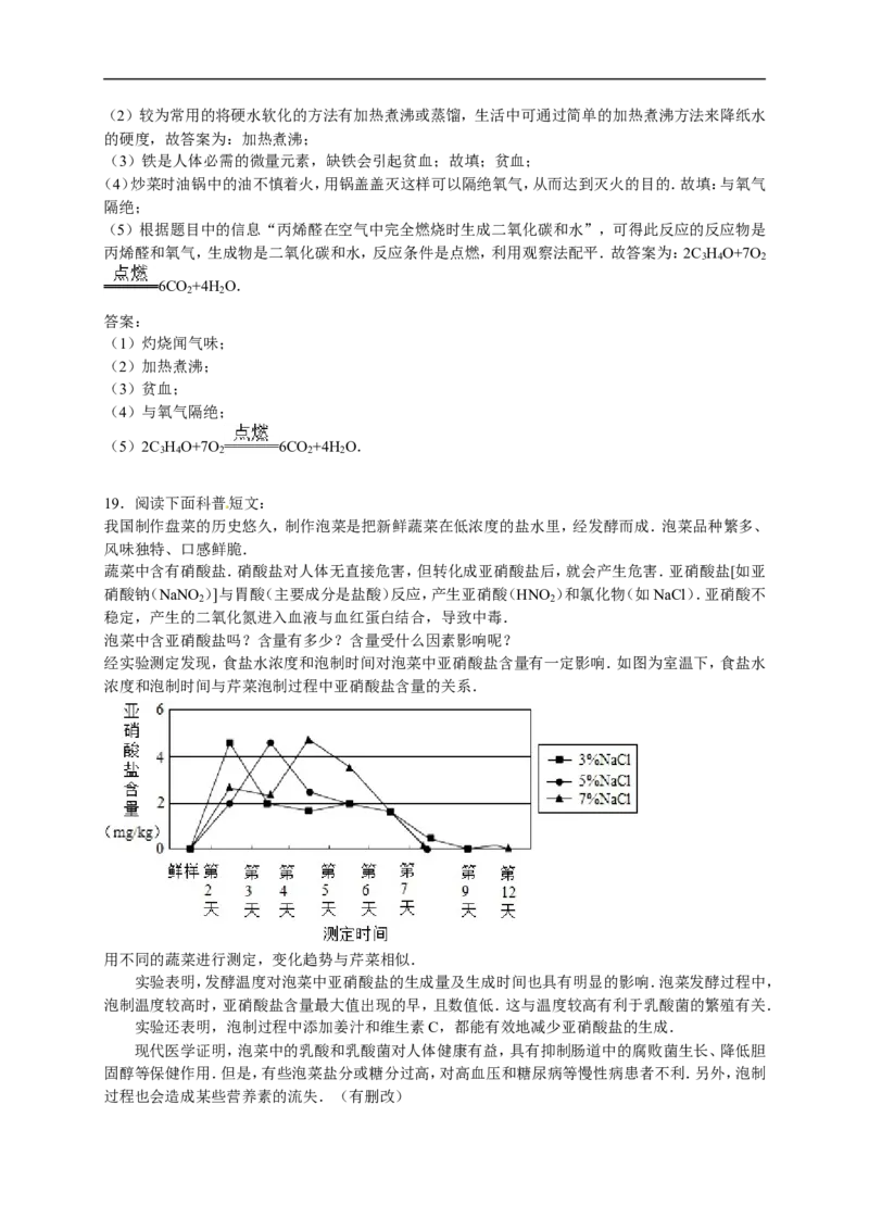 2017-2018学年江西省抚州市崇仁县九年级（下）期中化学试卷（解析版）_初中化学_01.人教版初中化学_01.初中化学课件PPT--教案--试题_初中化学18年试卷_人教版九年级化学下册2018
