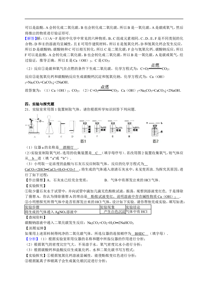 2017-2018学年江西省抚州市崇仁县九年级（下）期中化学试卷（解析版）_初中化学_01.人教版初中化学_01.初中化学课件PPT--教案--试题_初中化学18年试卷_人教版九年级化学下册2018