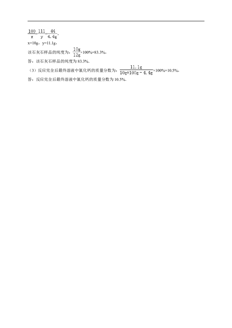 2017-2018学年江西省抚州市崇仁县九年级（下）期中化学试卷（解析版）_初中化学_01.人教版初中化学_01.初中化学课件PPT--教案--试题_初中化学18年试卷_人教版九年级化学下册2018