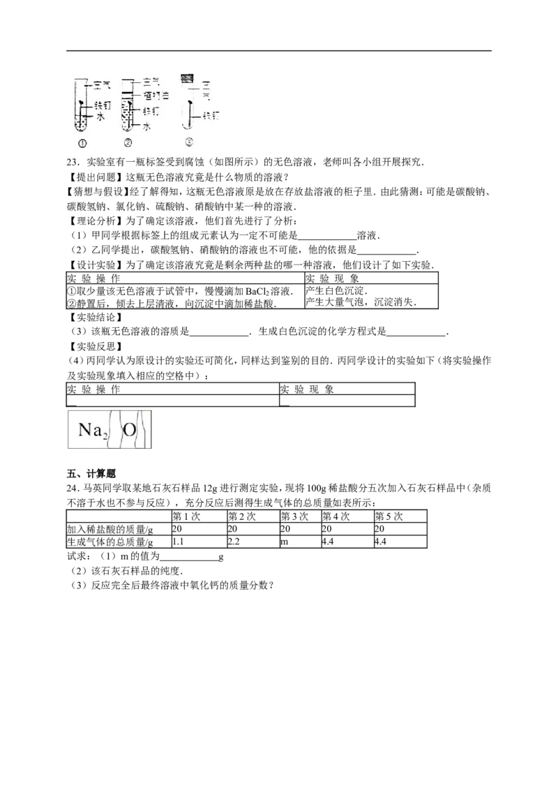 2017-2018学年江西省抚州市崇仁县九年级（下）期中化学试卷（解析版）_初中化学_01.人教版初中化学_01.初中化学课件PPT--教案--试题_初中化学18年试卷_人教版九年级化学下册2018