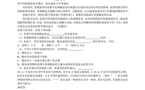 2017-2018学年江西省抚州市崇仁县九年级（下）期中化学试卷（解析版）_初中化学_01.人教版初中化学_01.初中化学课件PPT--教案--试题_初中化学18年试卷_人教版九年级化学下册2018