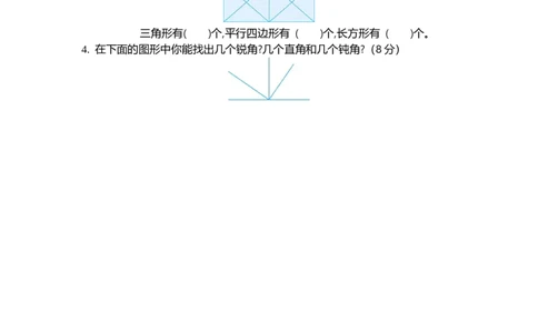 第六单元测试卷（二）_26春北师大版数学二下_19、赠送其它资料_旧版_第1套：北师大版数学2下_第六单元认识图形_单元测试卷