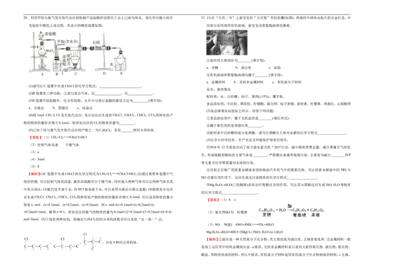 原创（新教材）2020-2021学年下学期高一第二次月考卷化学（A卷）教师版_高化_2025春-人教版高中化学_02新版高中化学必修二_5.试卷习题_月考试卷