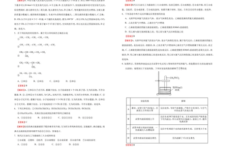 原创（新教材）2020-2021学年下学期高一第二次月考卷化学（A卷）教师版_高化_2025春-人教版高中化学_02新版高中化学必修二_5.试卷习题_月考试卷