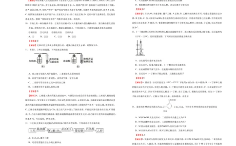 原创（新教材）2020-2021学年下学期高一第二次月考卷化学（A卷）教师版_高化_2025春-人教版高中化学_02新版高中化学必修二_5.试卷习题_月考试卷