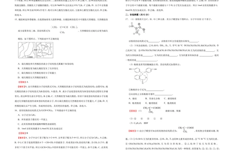 原创（新教材）2020-2021学年下学期高一第二次月考卷化学（A卷）教师版_高化_2025春-人教版高中化学_02新版高中化学必修二_5.试卷习题_月考试卷