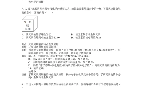 九年级上学期期末考试化学试卷(4)_初中化学_01.人教版初中化学_01.初中化学课件PPT--教案--试题_初中化学&mdash;课件&mdash;教案&mdash;试题-推荐_9年级上课件教案试题_9年级上试题_期末