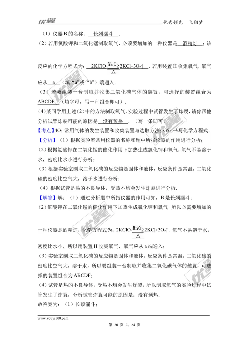 2017年山东省菏泽市中考化学试卷（解析版）_初中化学_01.人教版初中化学_01.初中化学课件PPT--教案--试题_初中化学全套(课件--教案--配套)_18年初中化学9年级上_2017中考真题卷