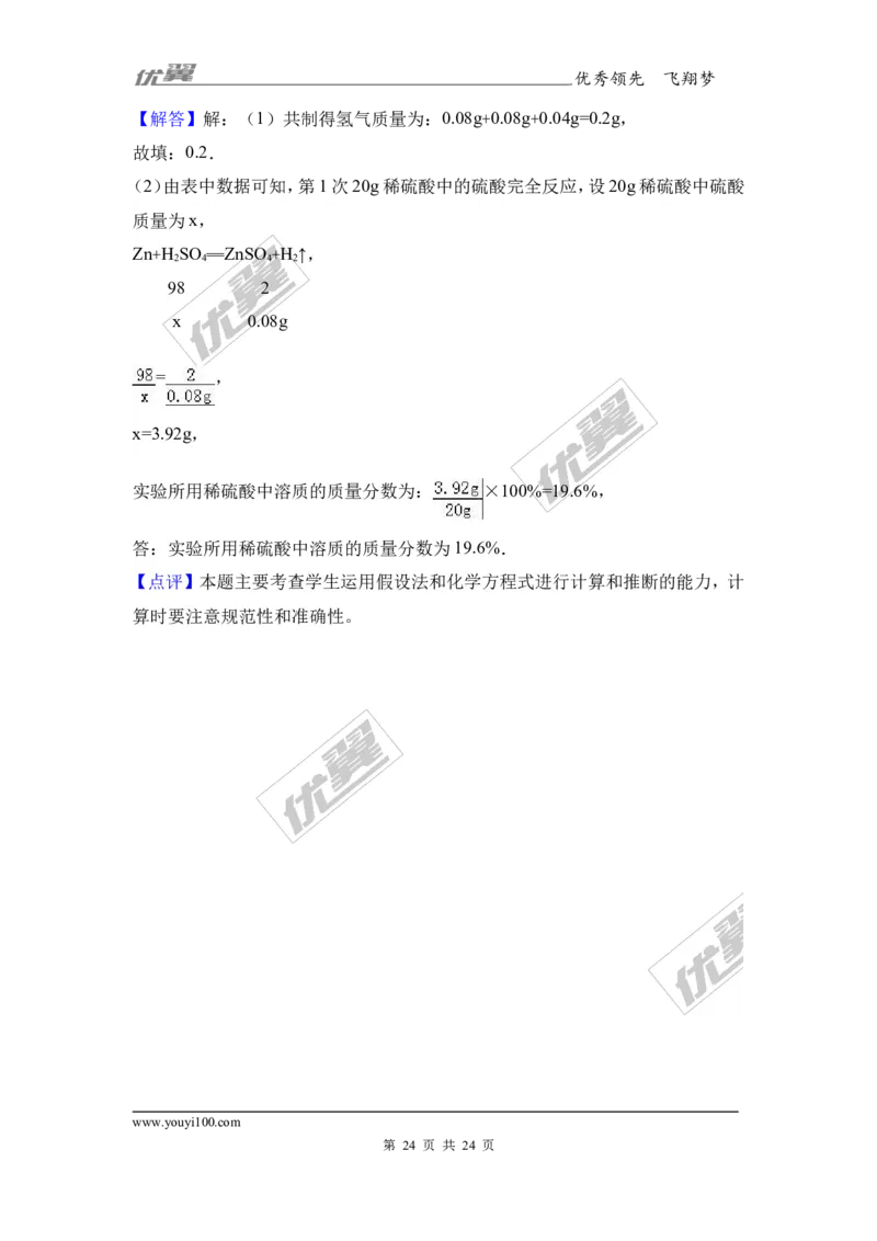 2017年山东省菏泽市中考化学试卷（解析版）_初中化学_01.人教版初中化学_01.初中化学课件PPT--教案--试题_初中化学全套(课件--教案--配套)_18年初中化学9年级上_2017中考真题卷
