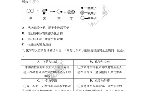 2017年山东省菏泽市中考化学试卷（解析版）_初中化学_01.人教版初中化学_01.初中化学课件PPT--教案--试题_初中化学全套(课件--教案--配套)_18年初中化学9年级上_2017中考真题卷