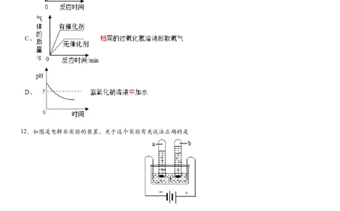 2018年中考化学专题复习练习卷：水的组成_初中化学_01.人教版初中化学_07.初中化学中考总复习_2018年中考化学专题复习练习卷