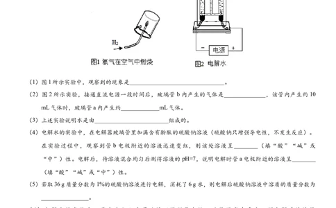 2018年中考化学专题复习练习卷：水的组成_初中化学_01.人教版初中化学_07.初中化学中考总复习_2018年中考化学专题复习练习卷