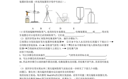 九年级上化学期中考试卷(含答案)_初中化学_01.人教版初中化学_01.初中化学课件PPT--教案--试题_初中化学&mdash;课件&mdash;教案&mdash;试题-推荐_9年级上课件教案试题_9年级上试题_期中