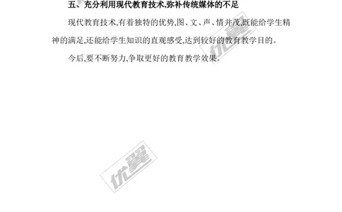 九年级化学上册教育教学工作总结_初中化学_01.人教版初中化学_01.初中化学课件PPT--教案--试题_初中化学全套(课件--教案--配套)_18年初中化学9年级上_18秋九化上(RJ)--9.教务助手
