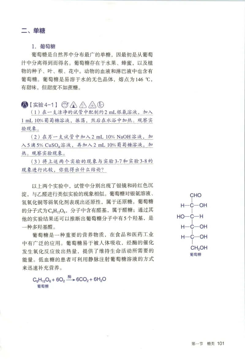 新人教版化学选择性必修3_高化_2025春-人教版高中化学_05新版高中化学选择性必修3